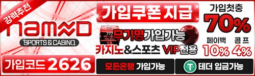 네임드 이벤트 May 2026